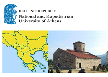 ათენის ეროვნული უნივერსიტეტის  სამაგისტრო პროგრამა ,, Southeast European Studies’’